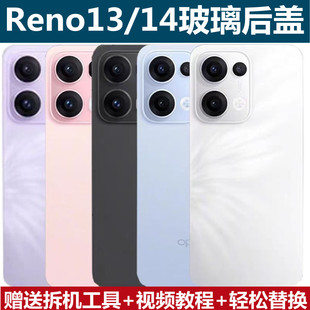 适用于reno13原装后盖玻璃reno13pro原厂Reno14拆机后壳外壳背壳