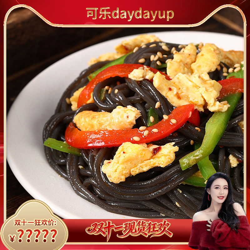 蕨根粉酸辣粉野生凉拌菜蕨根粉0脂代餐粉非葛根条