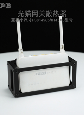 HS8145C5/8145X6小尺寸光猫路由散热器风扇7615tv3 7005 7015