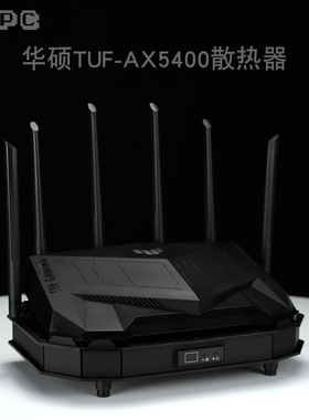 TUF-AX5400路由AX6000散热器全自动温控调速降温散热风扇静音华硕