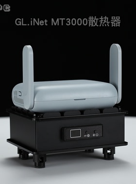 glinet MT3000散热器风扇调速静音降温路由自动软温控GL.iNet