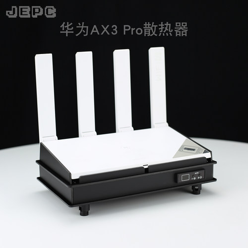 AX3 Pro路由散热器全自动温控调速降温底座适用于华为HUAWEI