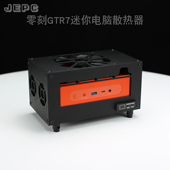 零刻GTR7散热器GTR6风扇AMD全自动温控调速N100迷你电脑主机降温