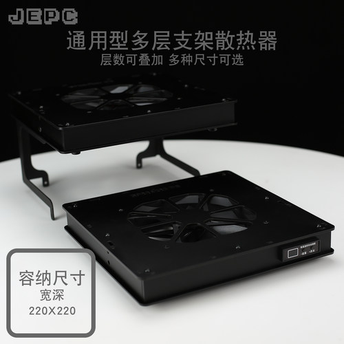 220多层散热器电视机风扇网络盒子WiFi光猫电脑支架顶盒路由器