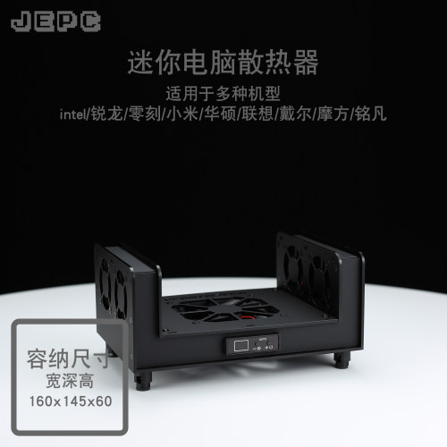 160迷你mini电脑散热器自动华硕NUC零刻摩方锐龙R7R9 HS HX