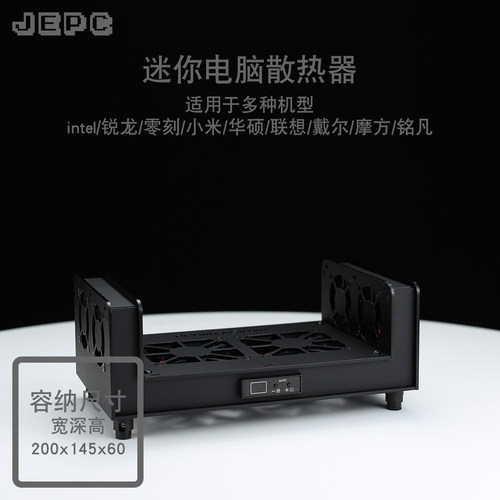200迷你mini电脑散热器自动摩方铭凡NUC零刻锐龙华硕戴尔