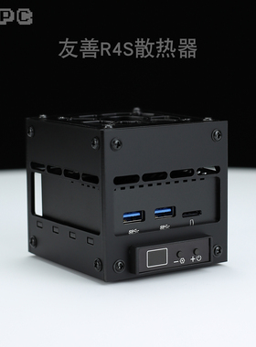 R4S散热器风扇软全自动温控调速底座迷你主机工控机路由网卡友善