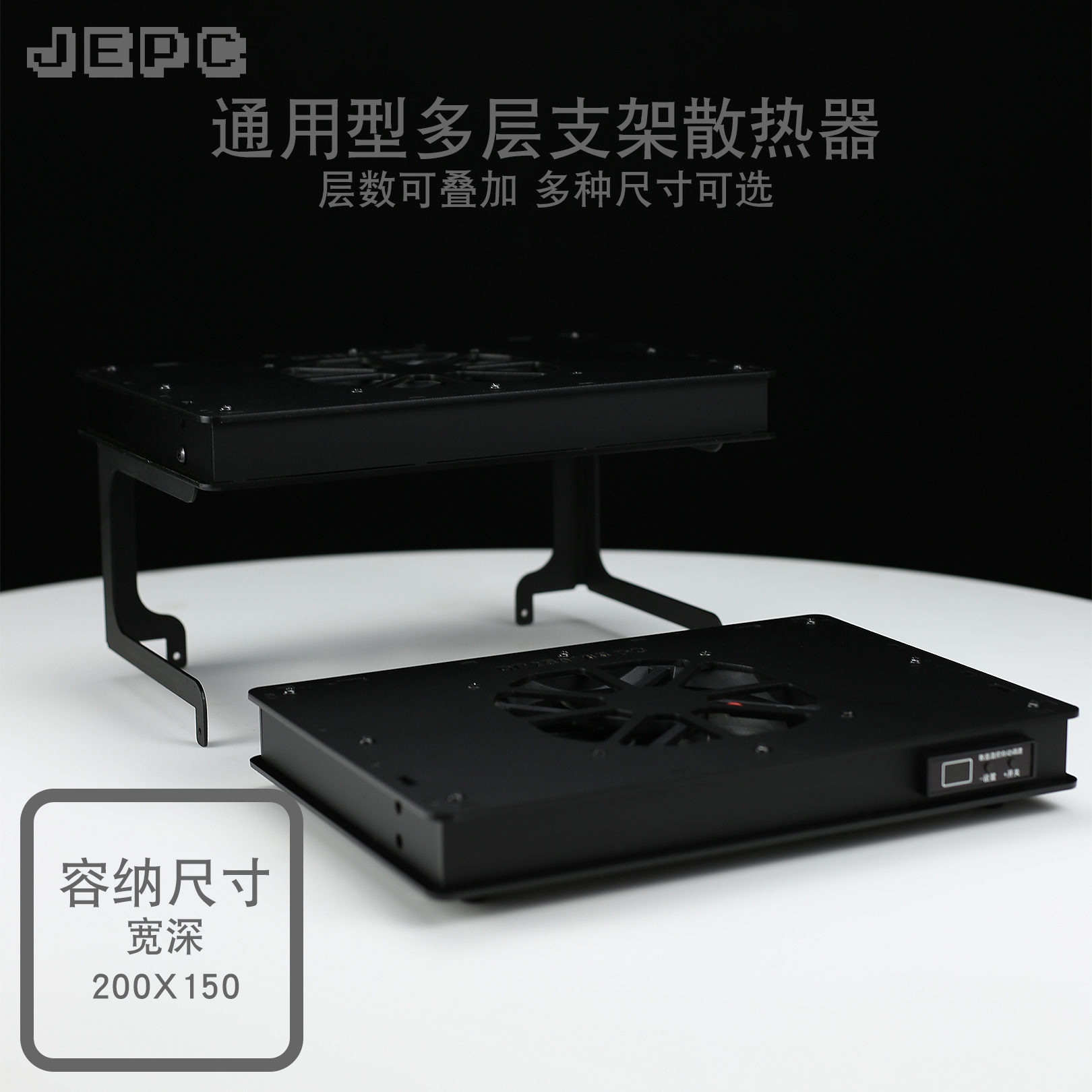 200多层散热器风扇支架路由器WiFi光猫电视机顶盒网络盒子电脑