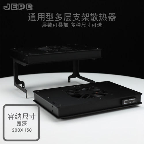 200多层散热器风扇支架路由器WiFi光猫电视机顶盒网络盒子电脑