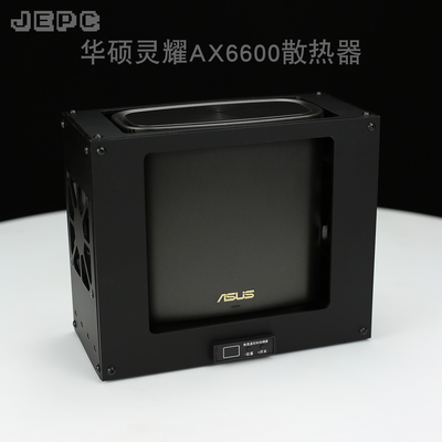 灵耀AX6600路由XT8散热器XT9全自动温控AX7800调速风扇适用于华硕