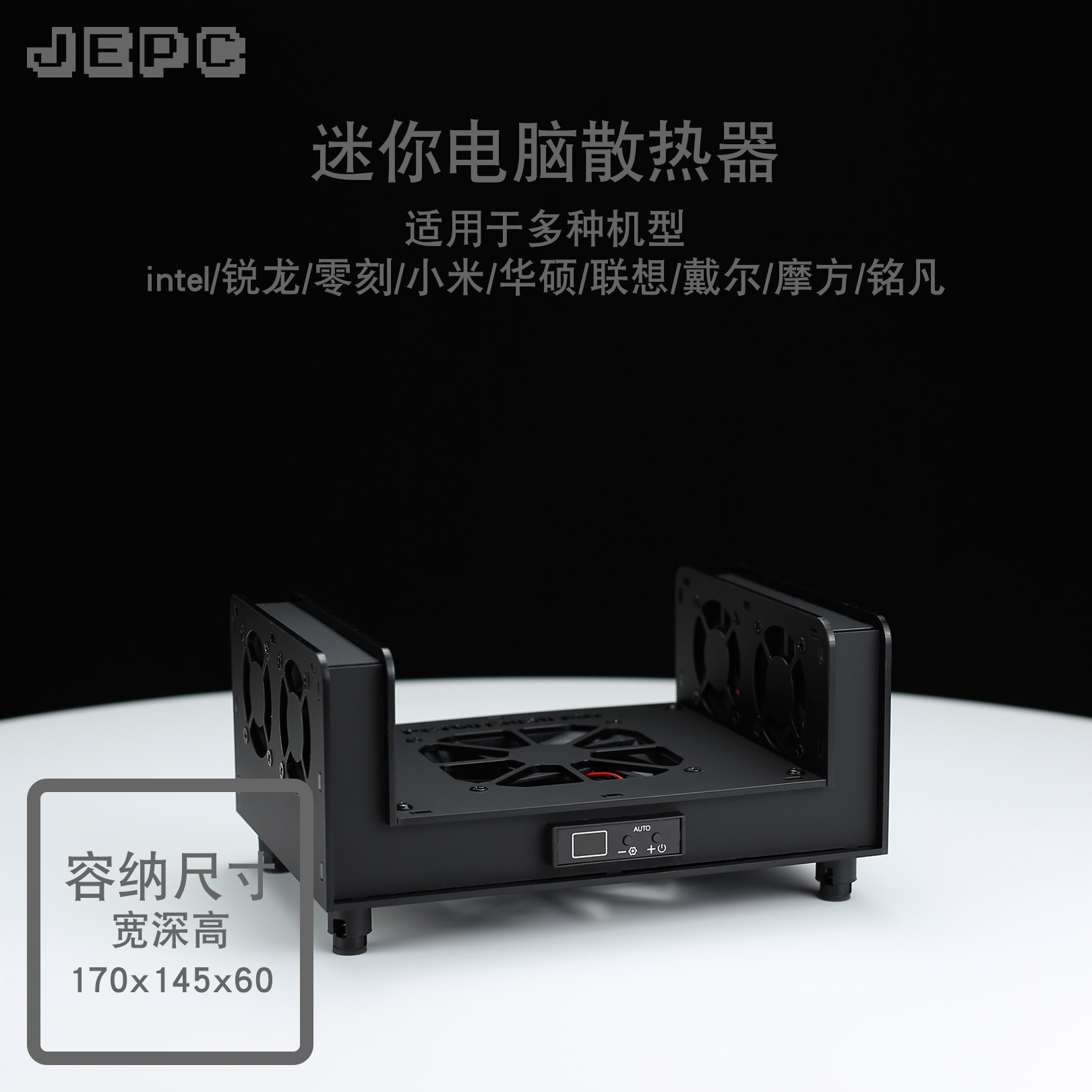 170迷你mini电脑散热器自动华硕戴尔摩方铭凡NUC零刻GTR7锐龙图片