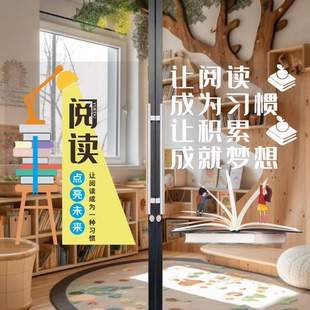 文具店图书馆书吧书店玻璃门贴纸学习阅读班教育机构橱窗装饰海报