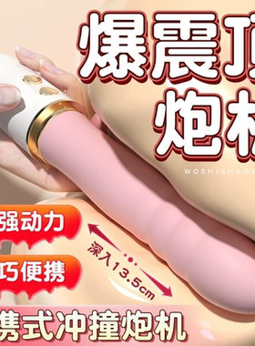 【自营】男人生植器全自动玩具女人解压器男性成年人男女共用棒