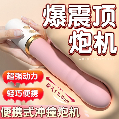 【自营】男人生植器全自动玩具女人解压器男性成年人男女共用棒
