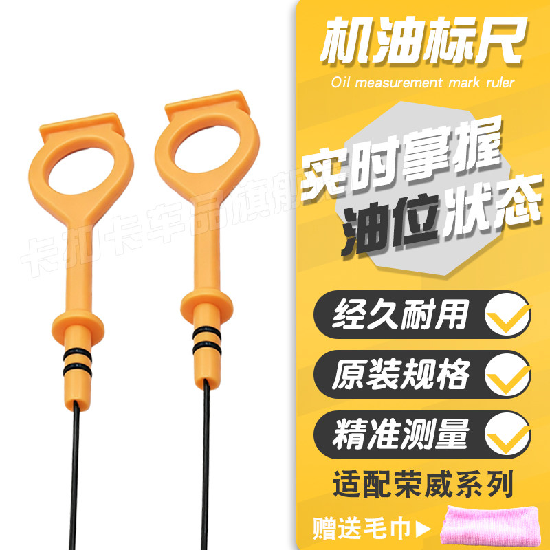 规格标准精准测量更耐用机油尺