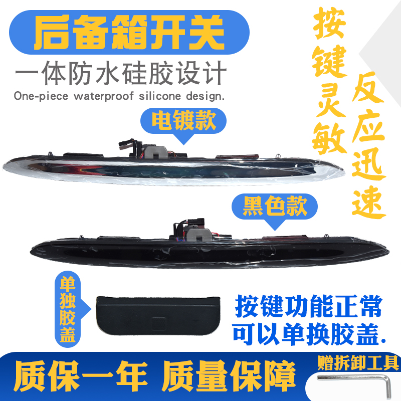 宝马mini后备箱开关按键按钮