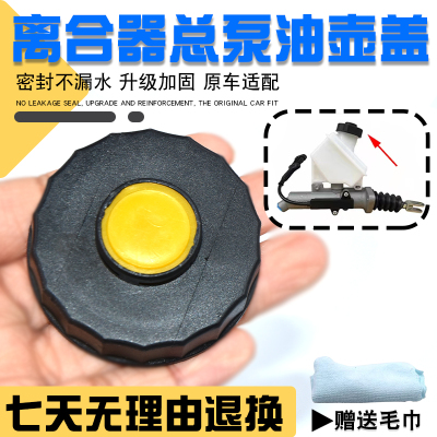 原装品质密封更严不渗漏油壶盖