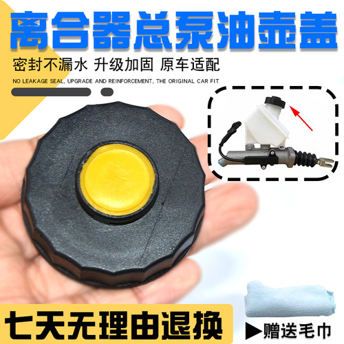 原装品质密封更严不渗漏油壶盖