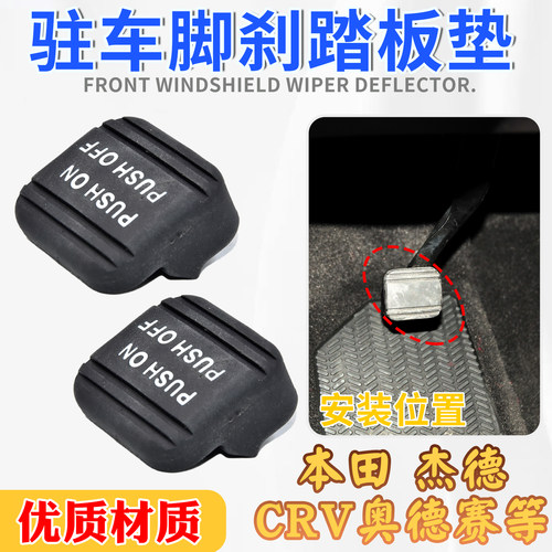 升级防滑耐磨脚踏板皮套