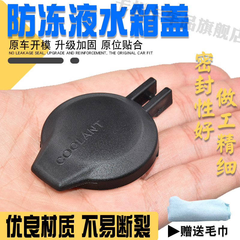 原装品质密封更严不渗漏副水箱盖