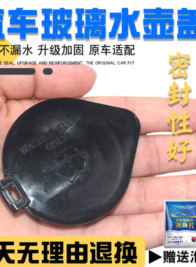 适配09101112 13 14款丰田汉兰达玻璃水壶盖雨刮刷器喷水箱壶盖子