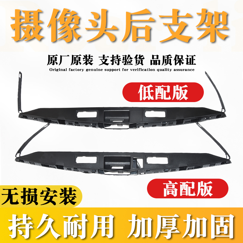 适配别克昂科威后备箱开关支架后尾门摄像头拉手底座把手支架扣手