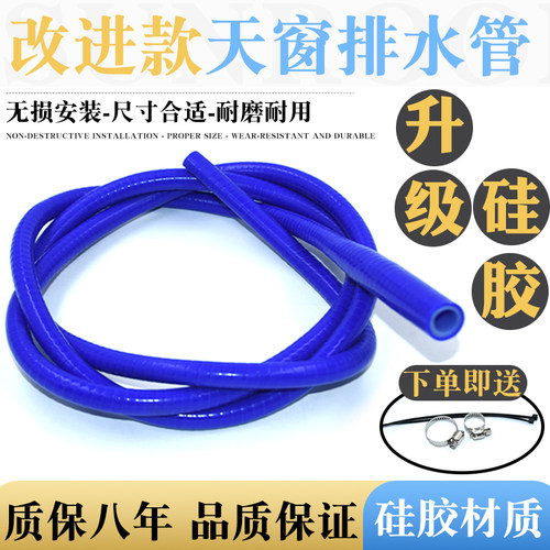 硅胶管加厚接头更耐用天窗排水管