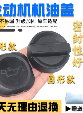 适配宝马1系2系3系5系7系X1X3X5X6525机油盖发动机加机油口盖子