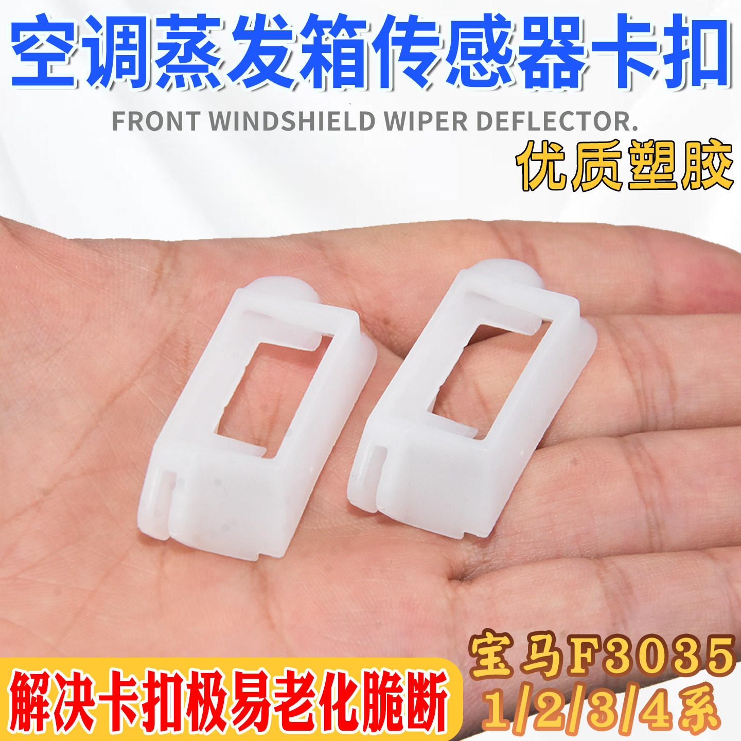 优质塑胶耐磨更耐用蒸发箱卡扣图片