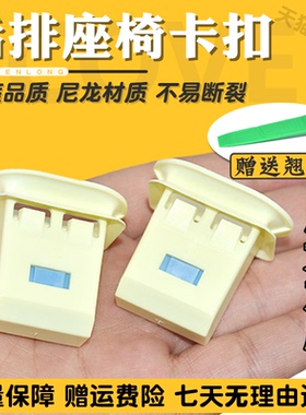 适配比亚迪G3R秦EV G6S7速锐L3G5F3S6思锐e6e5后座椅坐垫固定卡扣