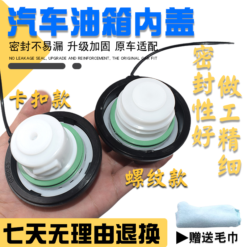 适配福特经典新福克斯福睿斯麦柯斯油箱盖子加汽油口燃油口内盖子