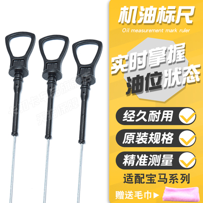 原装品质精准测量更耐用机油尺