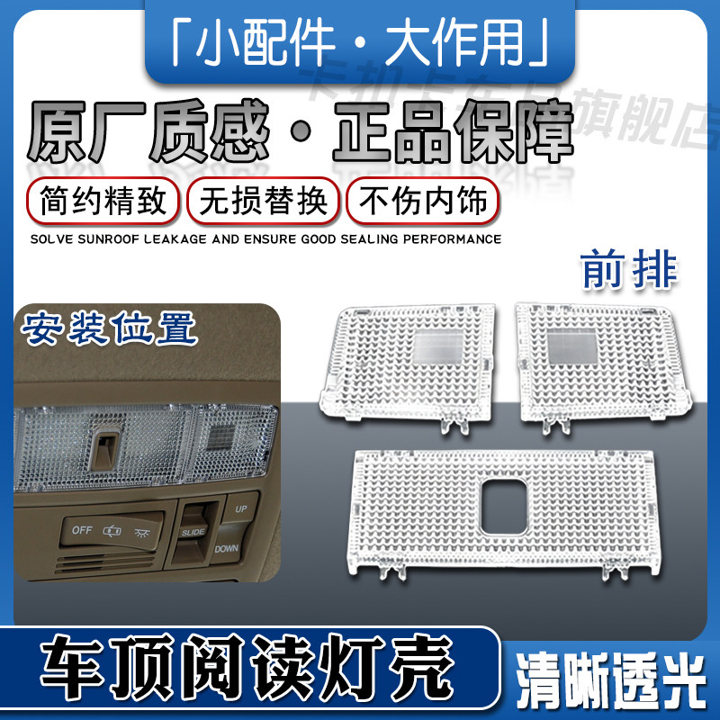 高透PC材质强抗老化车顶阅读灯片