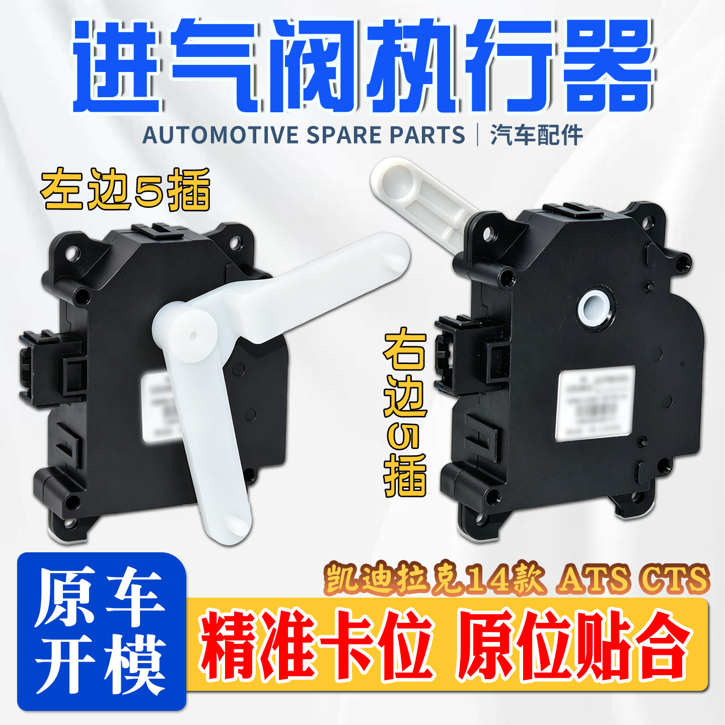 凯迪拉克ATSCTS冷暖鼓风电机