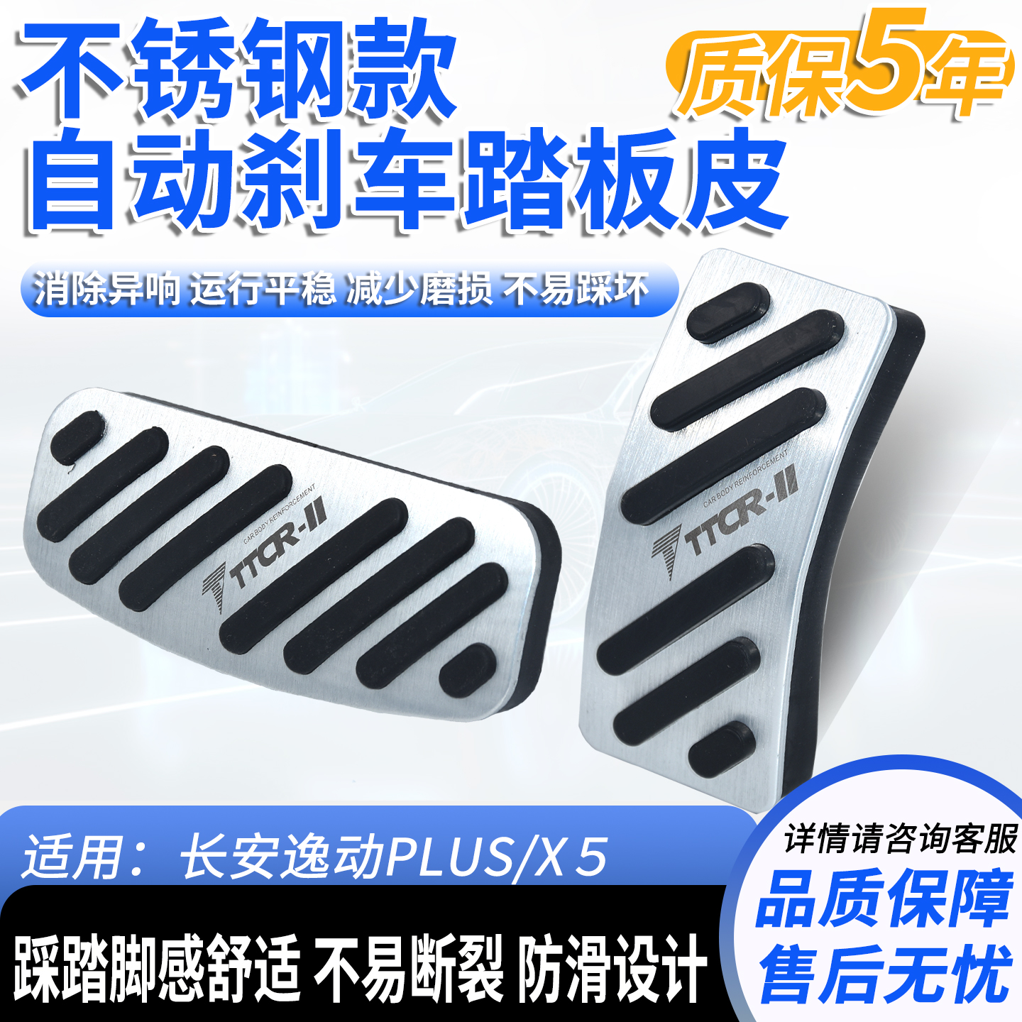 不锈钢踏板，防滑耐磨