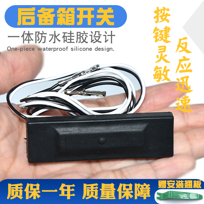 适配于现代名图悦动IX25朗动后备箱开关按钮扣手抠手开启手柄按钮