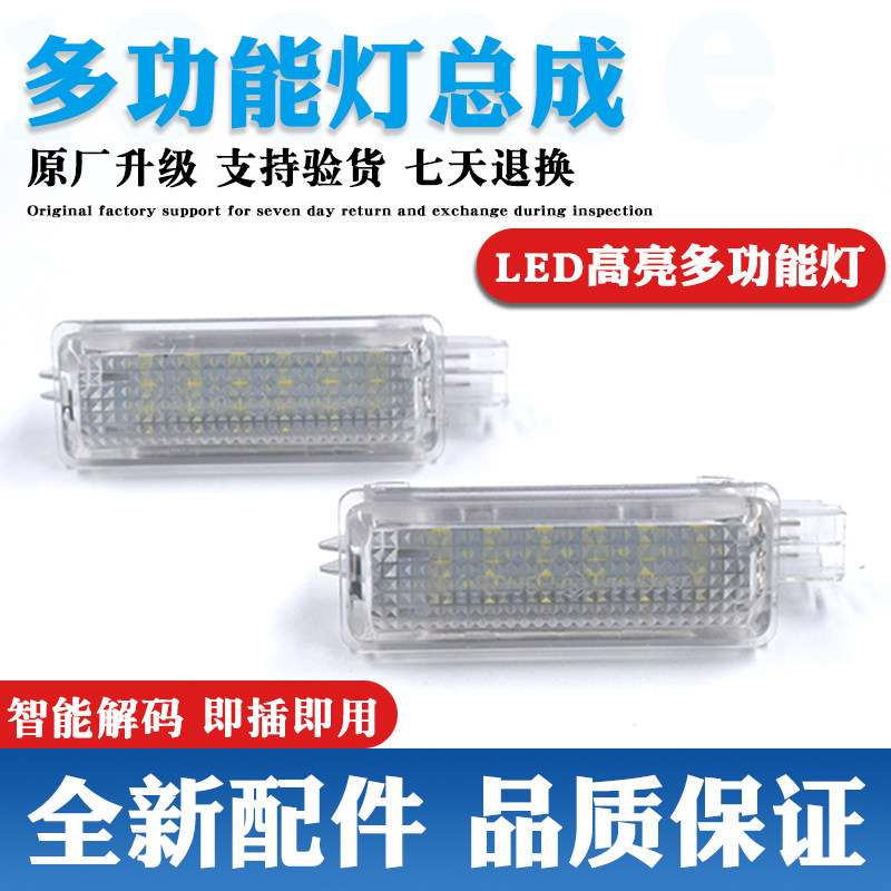 适福特新蒙迪欧翼虎新福克斯汽车LED后备箱行李箱尾箱灯总成配件