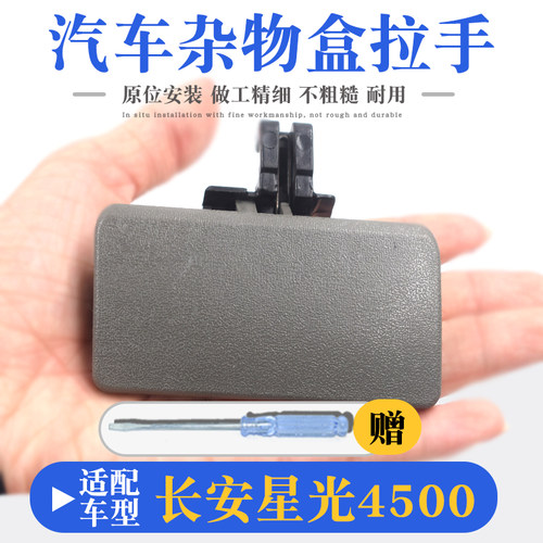 精品4500工具箱扣手经久耐用