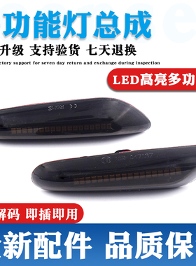 适配宝马E90E92E93E60E87E83X3E46E84X1改装叶子板转向灯侧边框灯
