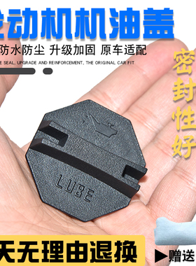 适配广汽传祺GS4GS8GS3SGA4GA6GM8GM6S5发动机机油盖加机油口盖子
