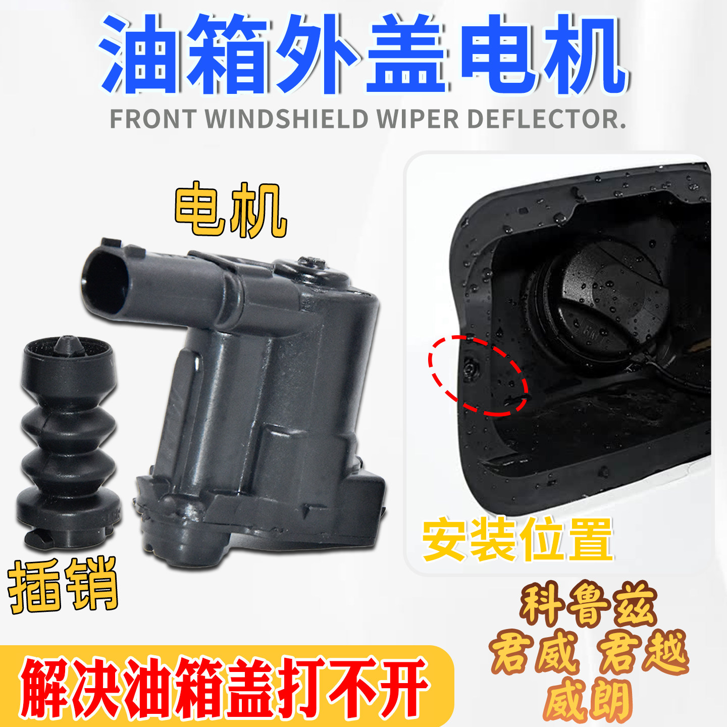 耐磨耐用强劲有力油箱盖电机