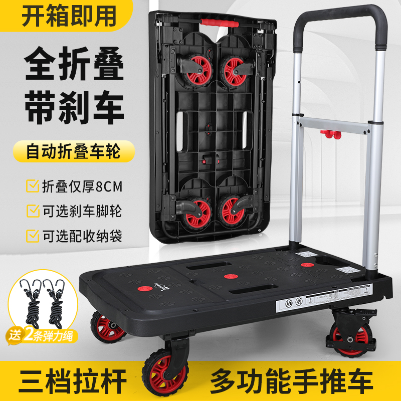 顺和铝合金轻便折叠小推车平板车