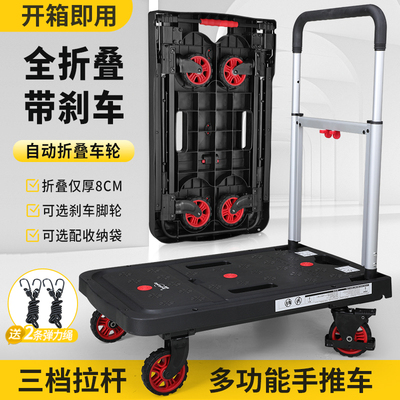 顺和铝合金轻便折叠小推车平板车