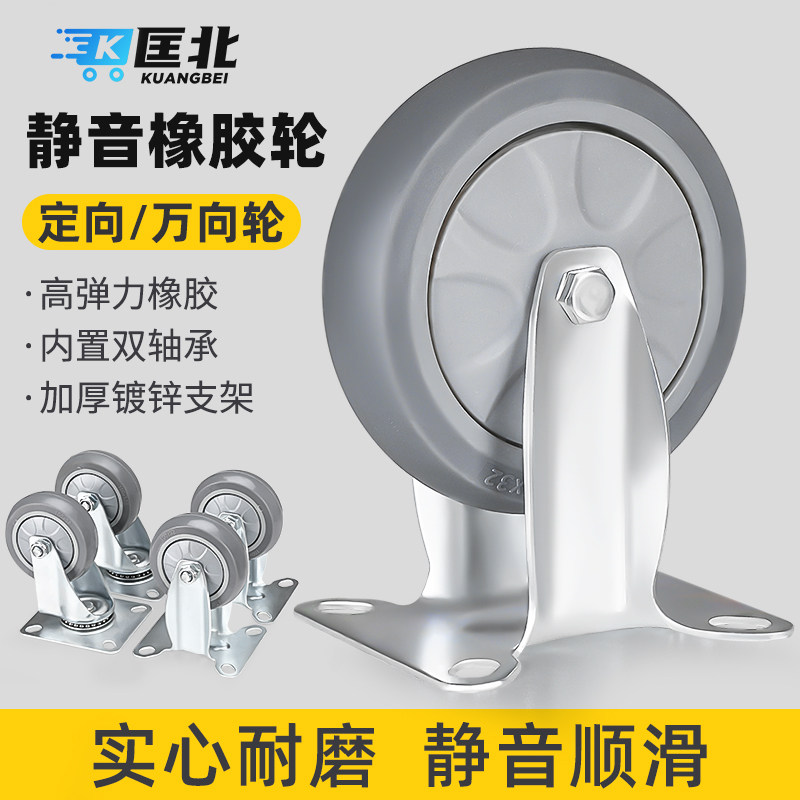 5寸万向轮重型橡胶脚轮静音耐磨图片