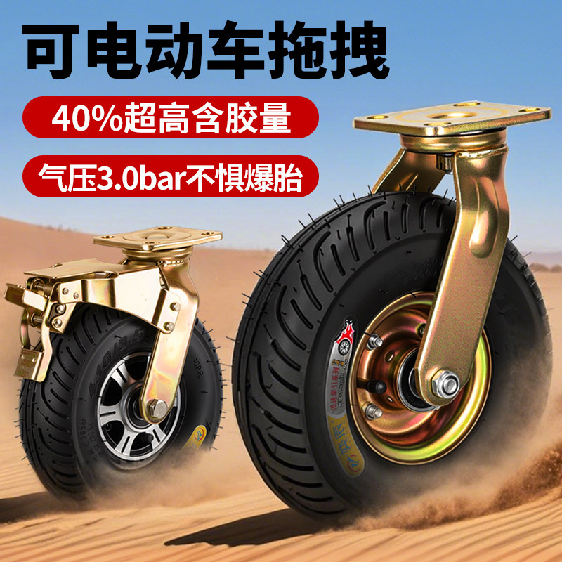 耐磨牵引冲气轮子6寸8寸真空充气轮高手推车橡胶打气充气轮万向轮