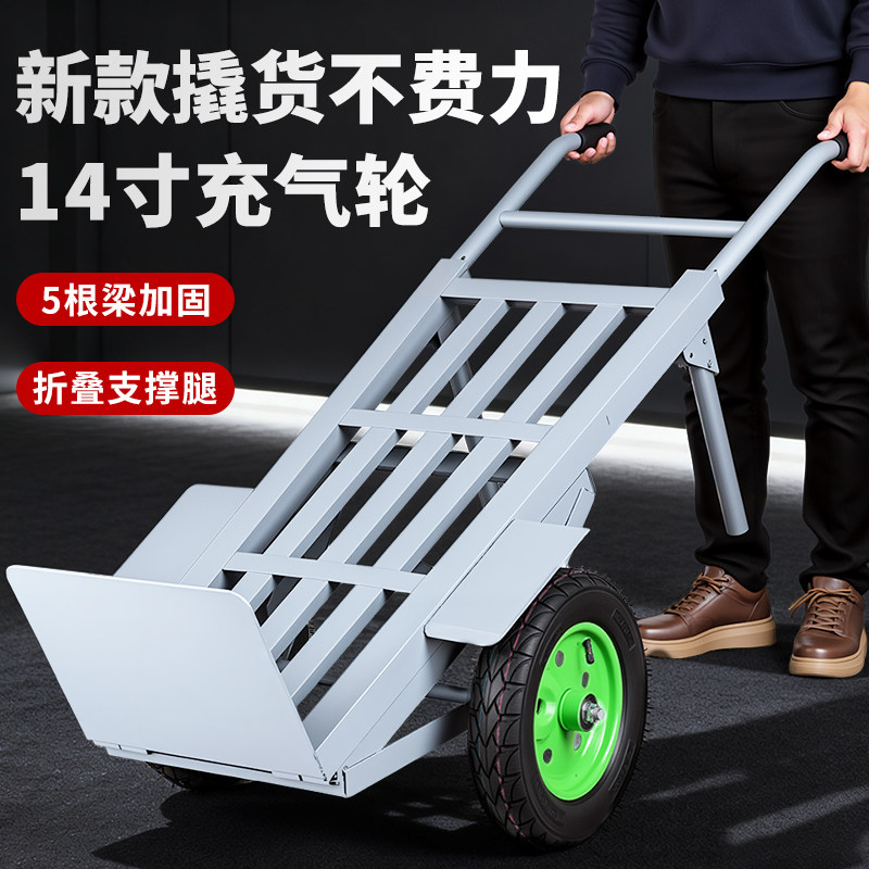 撬货老虎车大轮手推车载重王手拉车搬运车小拖车折叠小推车拉货