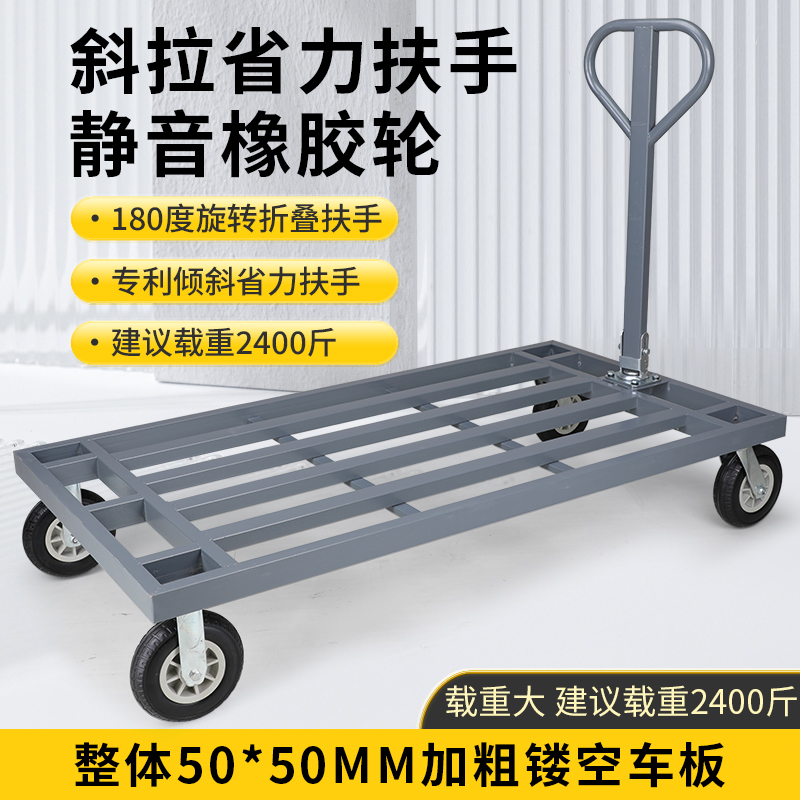 180°倾斜拉货拉货搬运平板车