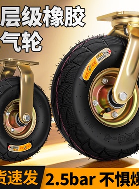 充气万向轮轮子6寸8寸10寸打气轮胎橡胶轮手推车定向轮静音重型轮