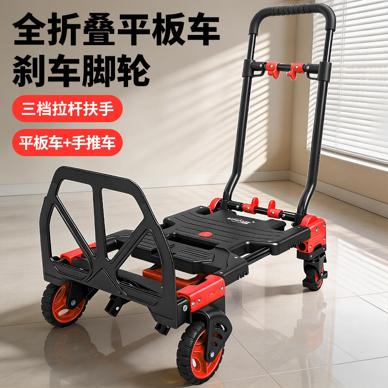 顺和折叠户外野营手拉车快递