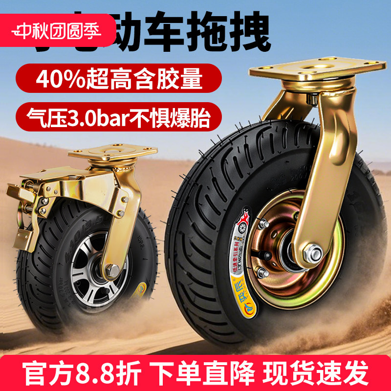 6寸8寸耐磨牵引冲气轮子真空充气轮高手推车橡胶打气充气轮万向轮